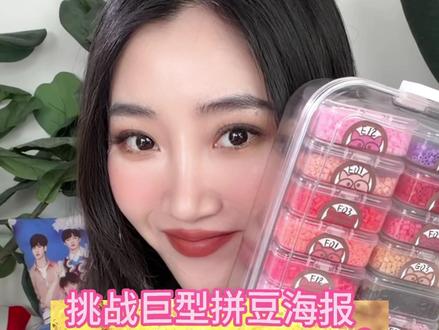 粉丝我给你拼了!一副巨型拼豆海报!哇!最后好喜欢! #拼豆 #拼豆豆 #手工 #挑战 #鬼灭之刃