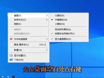 桌面文件消失了?三步找回来 📁 桌面文件突然消失了?先别慌,大多数情况文件并没有真正被删除!
💡 本期视频从显示桌面图标→检查Desktop文件夹→回收站还原→数据救星深度扫描,一步步帮你找回文件。
🔧 亲测回收站清空后也能恢复,关键是别往磁盘存新数据。
📌 觉得有用记得收藏,评论区聊聊你还丢过哪些重要文件~#桌面图标消失 #驱动人生 #回收站恢复 #文件恢复 #桌面文件丢失