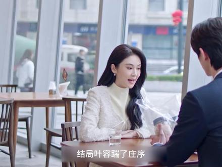 骄阳似我:结局叶容踹了庄序,为追盛行杰嫁祸聂曦光,林屿森暴怒 #骄阳似我 #顾漫 #赵今麦宋威龙 #好剧分享