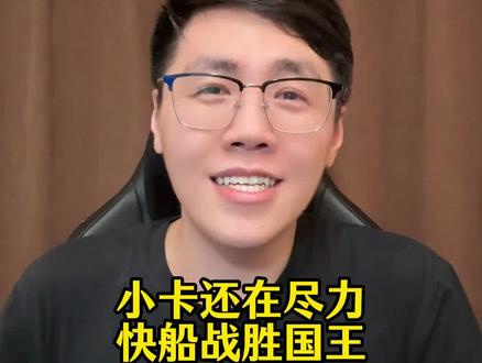 伦纳德燃尽了,后哈登时代快船迎来了第一场胜利,快船战胜国王 #快船 #伦纳德 #nba