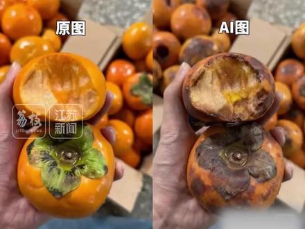 用AI伪造瑕疵图申请“仅退款”?律师:涉嫌违法!