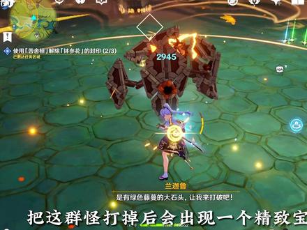 世界任务森林书14·月升之章·其四 #原神 #原神攻略 #须弥