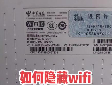 如何隐藏wifi #电脑 #数码科技 #diy电脑 #组装电脑 #手机 #网络 #电脑技巧 #科技改变生活