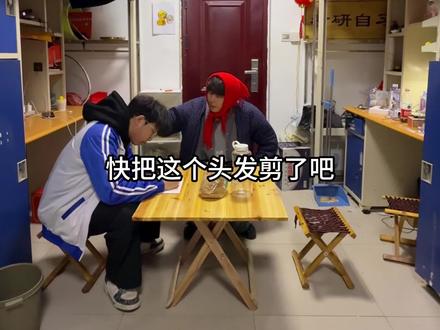 怎么一放假就这样啊#青年创作者成长计划 #超能演剧情大赛 #走心的贺 #校校马上火 #过年