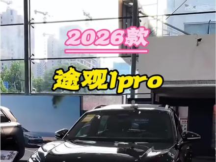 途观lpro#途观lpro
