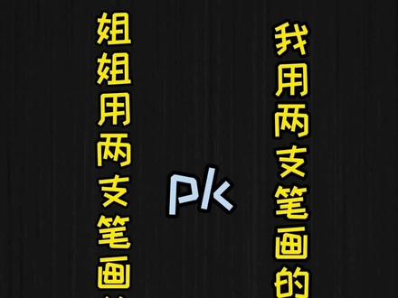 姐姐画的银杏叶和我画的银杏叶,哪个好看好学?#萌知计划 #兴趣才艺 @抖音青少年