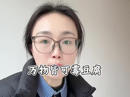 霉豆腐毛毛外套,时尚百搭洋气#霉豆腐毛毛外套#万物皆可霉豆腐 #霉豆腐外套#霉豆腐穿搭