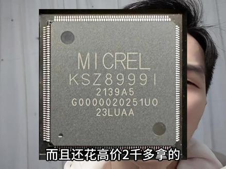 #KSZ8999#芯片 #华强北