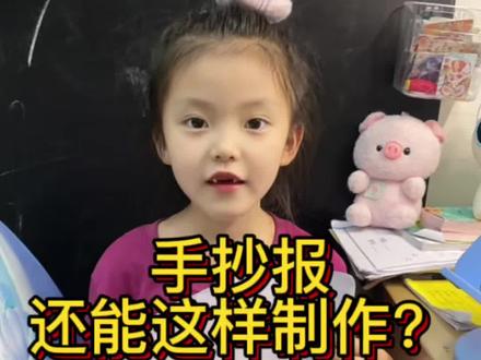 自动生成手抄报的ai神器端午手抄报内卷终结者🔥 #剪映图片设计 端午手抄报内卷终结者🔥剪映一键搞定成品模板
谁还在熬夜手绘端午手抄报啊!用剪映图片设计直接生成龙舟粽子国风成品模板,排版配图全拉满,填上文字就能交作业,家长解放双手,娃轻松完成节日作业,氛围感直接拉满!
#剪映 #端午节手抄报 #自动生成手抄报的ai神器 # 幼儿园作业攻略 # 端午育儿小技巧#剪映手抄报教程