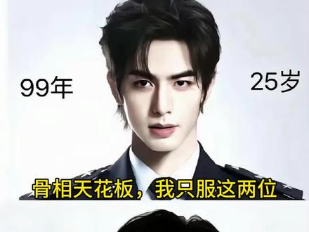 都说张凌赫和宋威龙撞型又撞脸,同为188+建模骨相,古装现代谁更出圈?细节对比看完你就懂了!#张凌赫 #宋威龙 #内娱颜值 #明星对比#张凌赫宋威龙