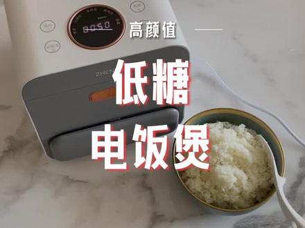 确实会过滤出一些淀粉(淀粉在体内会转化为葡萄糖) #低糖电饭煲 #电饭煲 #健身 #减肥
