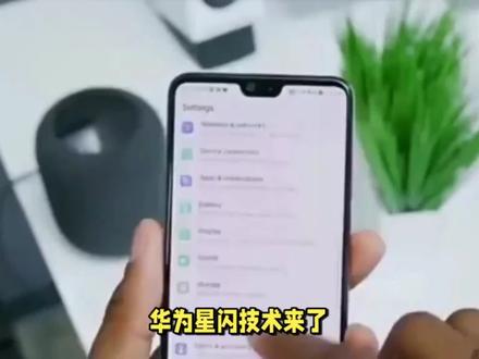 华为星闪技术首次亮相:领先蓝牙无线连接!