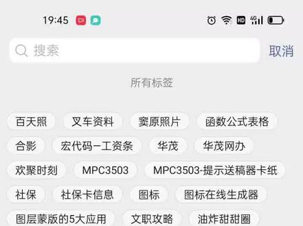 #微信搜藏 如何保留搜藏内容只删除不想要的收藏标签🏷呢?请跟着我操作!