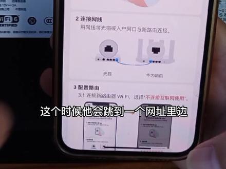 华为路由器通用安装教程 #ax3 #路由器设置教程 #信号 #ax3pro #华为