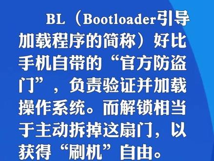 国安部提醒:刷机需谨慎,安全不能丢
