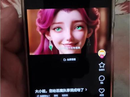 《保护资源》火龙漫剧app下载教程#火龙漫剧app#火龙漫剧app怎么下载#大小姐您给恶魔执事调成啥了#火龙漫剧app下载入口