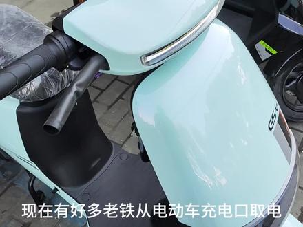 #电动车维修 取电需谨慎!