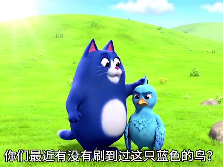 我鸟都不鸟你#我鸟都不鸟你 #搞笑 #表情包 #动画 #ai