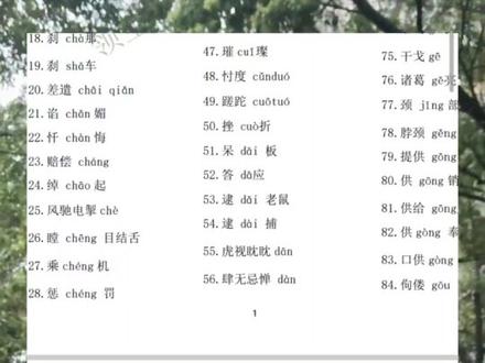 26年江西单招语文押题,25年押中原题。今年单招综合也压中好多原题,语文接着压#单招 #江西单招 #语文数学 #单招语文 #单招语文必背知识点