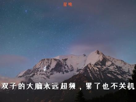 十二星座--高智商排名 #星座 #星座解析 #星座运势 #土象星座 #水象星座