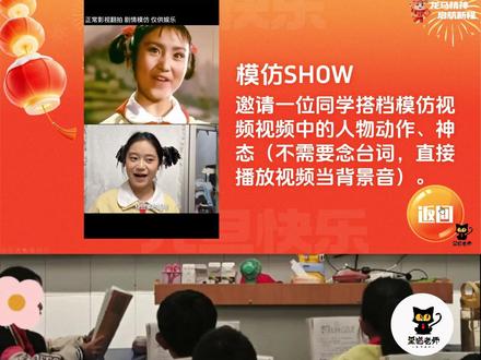 这个马年元旦班级联欢会游戏ppt学生玩得开心到不行!#元旦班级活动 #班级元旦晚会 #班级元旦活动 #元旦ppt #元旦游戏课件