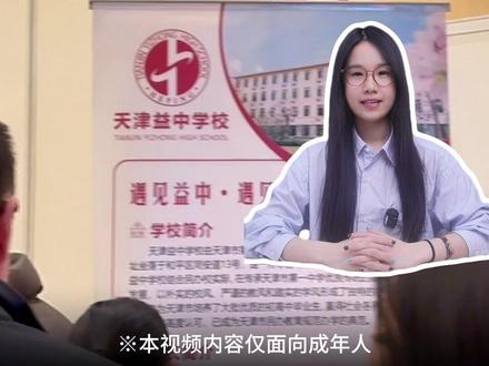 天津梧桐中学|实验集团校,动态升班有机会 高一入校开展多场生涯规划指导,帮助家长和学生明确优势方向
实验中学集团校,总校统筹管理,部分实验中学教师来校任教
#天津市梧桐中学 #天津升学 #天津择校 #天津中考