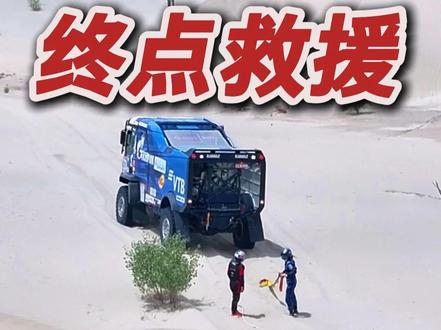 环塔第十赛段:终点前没油了! #2026环塔拉力赛#2026长城汽车环塔拉力赛