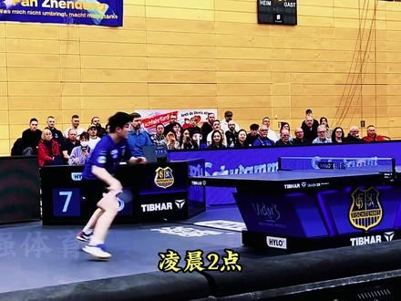 德国市长打call ,樊振东破纪录,外协成迷弟,球品征服欧洲 凌晨两点的萨尔布吕肯赛场,樊振东将掀起风暴。他用暴力进攻与防守反击的神仙打架,让张本智和、勒布伦等外协顶尖选手尽数折戟 —— 他们能突破国乒半区,却始终迈不过他这道关。更意外的是,这位赛场上的 “独孤求败”,竟成了对手心中的偶像。
赛场之外,他改写欧洲联赛商业版图,推动中德体育交流,更以 “练球干饭两手硬” 的自律,诠释冠军修养。当中国球迷跨越山海唱响国歌,当德国市长为他呐喊,我们看到的不仅是一位乒乓球运动员的统治力,更是一个强者用实力与人品,征服世界的热血故事。#樊振东 #樊振东欧冠 #没有人不喜欢樊振东 #樊振东德甲 #樊振东小胖