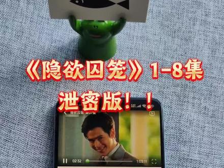 &&欲望囚笼&《隐欲囚笼》1-8集 全集看完 泰式豪门极致拉扯 每一帧都是压抑 #泰剧 #隐欲囚笼完整版 #飞鸟藏爱全集 #泰百 #film