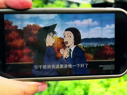 动漫照进现实,打卡新兰世纪之吻地#柯南 #京都