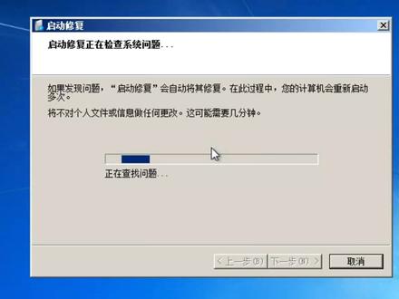 win7系统开机自动修复提示无法修复进入不了桌面解决方案#电脑技巧 #电脑知识 #电脑蓝屏 #win7自动修复