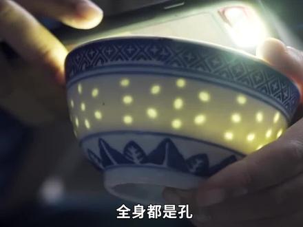 浑身是洞的瓷器,为什么却能滴水不漏?#冷知识 #瓷器