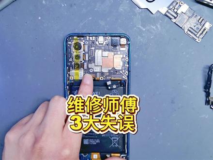 总结了下维修师傅容易犯的误区 大家可以把这些经验写成小纸条贴在桌子上做警示!#自学手机主板维修