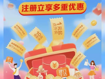 建行生活app薅羊毛活动,外卖卷满21-20,可以饿了么红包叠加。全国可用。扫码后可能会显示只支持安徽地区,但实际上是每个地区有每个地区额外的政策,基础的外卖21-20,电影票30-10,话费50-10都是有的。只安徽地区还有额外的餐饮卷,其他的地区也有其他的活动。
#免单 #省钱技巧 #撸羊毛 #饿了么 #全国通用 #建设银行 #建行生活app