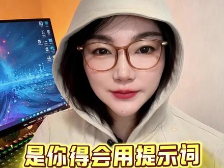 豆包好用的关键是你得会用提示词!#豆包 #豆包ai #真实生活分享计划 #ai新星计划 #干货分享