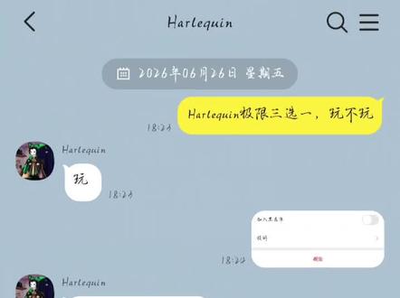 #Harlequin#怪胎马戏团