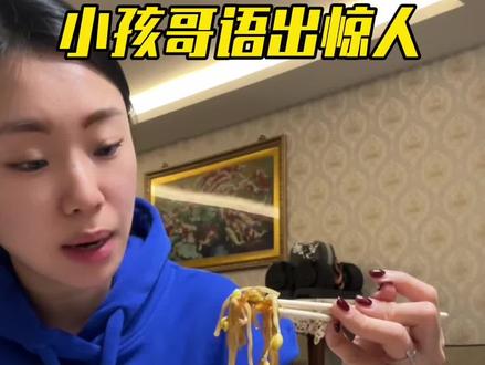 小孩哥再创辉煌#发疯日常 #万万没想到 #剧情 #熊孩子