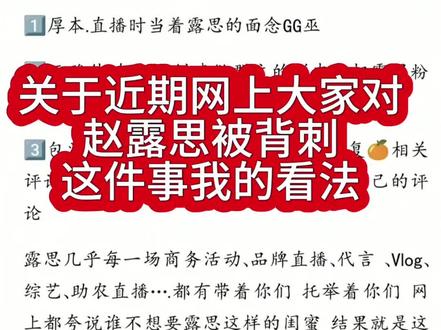 #赵露思 这件事情无非就是黑子想要去挑拨她们的关系,可露丽们真的不用去理会,明眼人都能看出来他们关系都非常好的