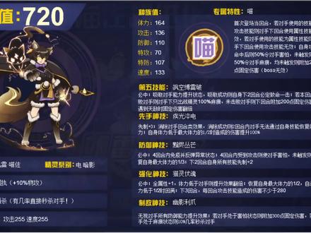 【嘉哥】赛尔号 飒雷·喵佐 平民攻略