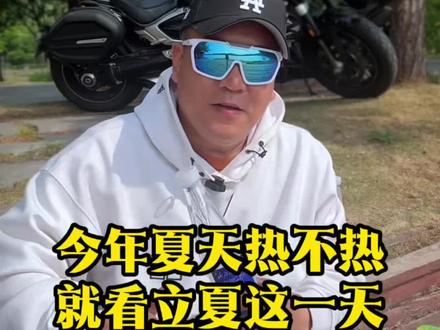 原来立夏节气关乎我们这么多啊