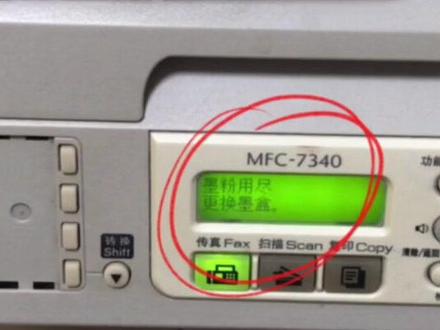 兄弟7340复印机,提示墨粉用尽更换墨盒,清零视频教程分享👇#复印机维修 @抖音热点 @企业号小助手