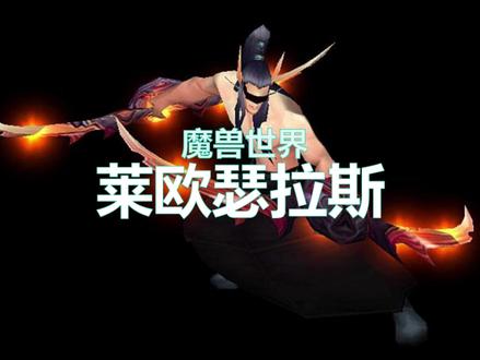 魔兽毒蛇神殿攻略—2号盲眼者! #魔兽世界