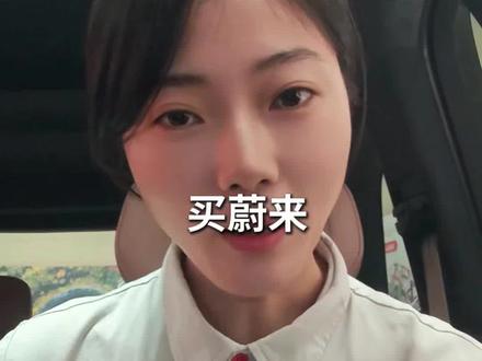 租电还是买断,选baas方案成本怎么算?想算清帐和纠结党必看。#baas #蔚来租电池方案 #乐道l80 #蔚来租电 #乐道