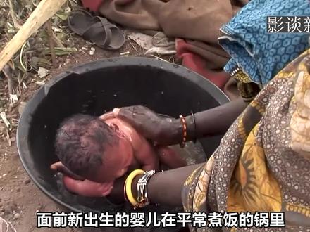 非洲原始部落新生儿成活率不到50%,用浑浊的泥水倒入饭锅里洗澡 #非洲原始部落#纪录片解说#非洲纪录片