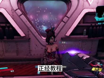 无主之地3~红字效果说明~手枪篇