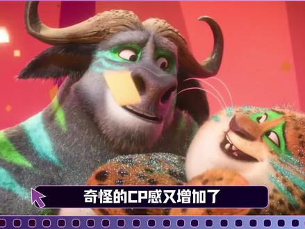 #疯狂动物城 牛局长和豹警官一起跳舞,奇奇怪怪的#CP 感又增加了,我先磕为敬#搞笑 #友情