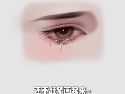 你一定没见过的破碎感眼睛画法 #厚涂 #厚涂教程 #板绘教程 #procreate绘画 #板绘