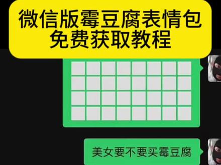 全网跟风制作“霉豆腐” #剪映 #霉豆腐表情包 #霉豆腐表情包图片 #在家自制毛豆腐也太好玩了 霉豆腐表情包制作 霉豆腐表情包制作教程 做霉豆腐的表情包 美女要不要买霉豆腐表情包 霉豆腐表情包 霉豆腐表情包图片 微信版霉豆腐表情包 霉豆腐微信版表情包 霉豆腐微信版 黑豆腐表情包怎么制作 霉豆腐表情包怎么保存 霉豆腐的搞笑表情包 霉豆瓣表情包微信版 在家自制毛豆腐也太好玩了 霉豆腐原视频 霉豆腐不能摸原视频 霉豆腐 霉豆腐台词 零豆腐微信制作 霉豆腐不能摸原视频 零豆腐什么味道 零豆腐模仿 霉豆腐是什么梗 #霉豆腐素材