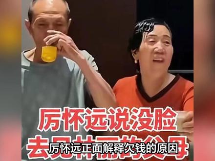 厉怀远正面解释欠钱的原因 透露林丽对他冷嘲热讽 林丽说买房的