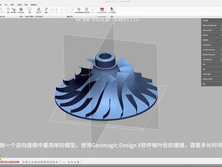 逆向建模-没有什么模型是8个小时完成不了的#3d建模#三维建模